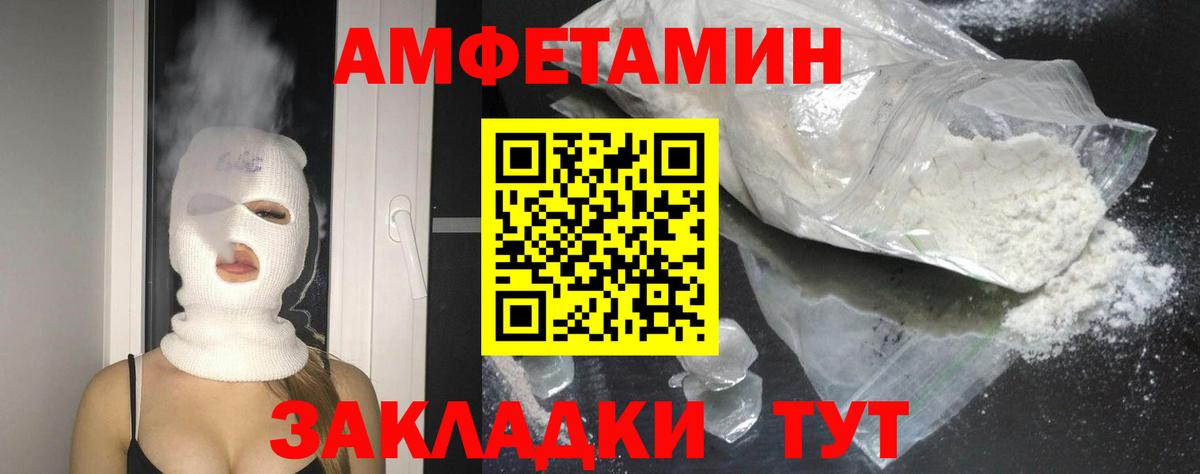 Amphetamine  omg зеркало  Ижевск  АМФ VHQ  Вход с VPN 
