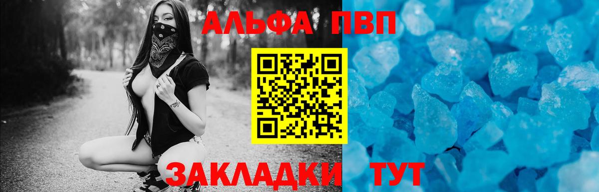 APVP крисы CK  A-PVP кристаллы  Альфа ПВП  Ижевск  Вход с VPN  Альфа ПВП СК 