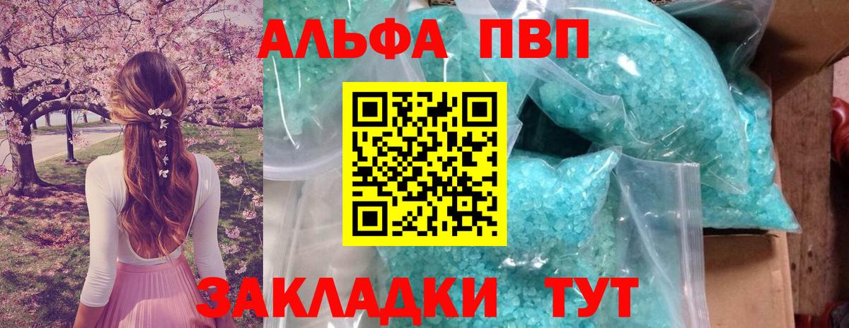 Alpha-PVP СК КРИС Ижевск