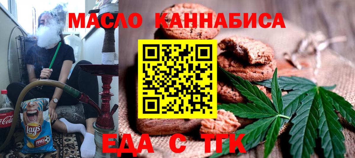 Ижевск  Еда ТГК марихуана  Вход с VPN 