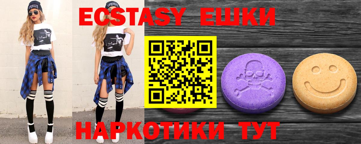 Ижевск  Экстази MDMA  Вход с VPN  Экстази  блэк спрут ССЫЛКА  ЭКСТАЗИ Philipp Plein 
