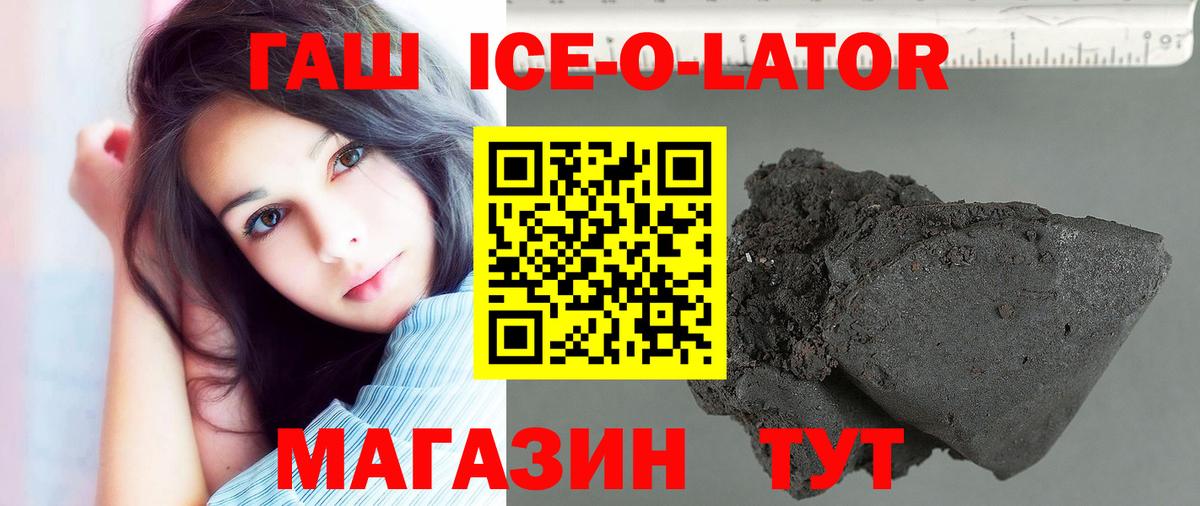 Гашиш гарик  ГАШ Cannabis  Вход с VPN  ГАШИШ  Ижевск 