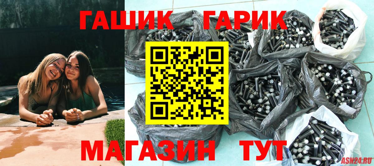 ГАШИШ гарик Ижевск