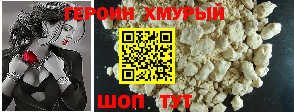 Ижевск  ГЕРОИН афганец  Вход с VPN 