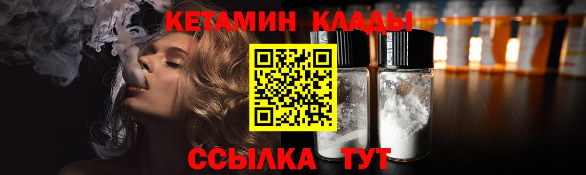 Ижевск  КЕТАМИН VHQ  КЕТАМИН ketamine  Вход с VPN 