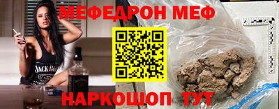 мефедрон Беслан