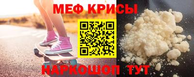 мефедрон Беслан