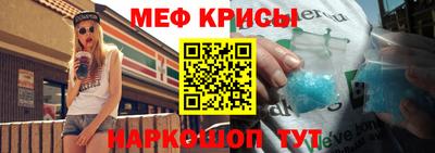 мефедрон Беслан