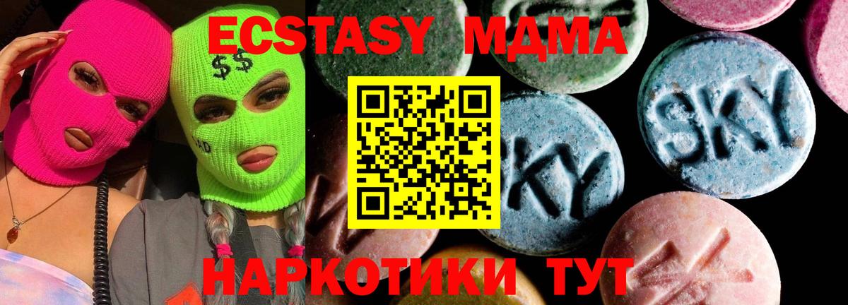 Ижевск  MDMA Molly  Вход с VPN 
