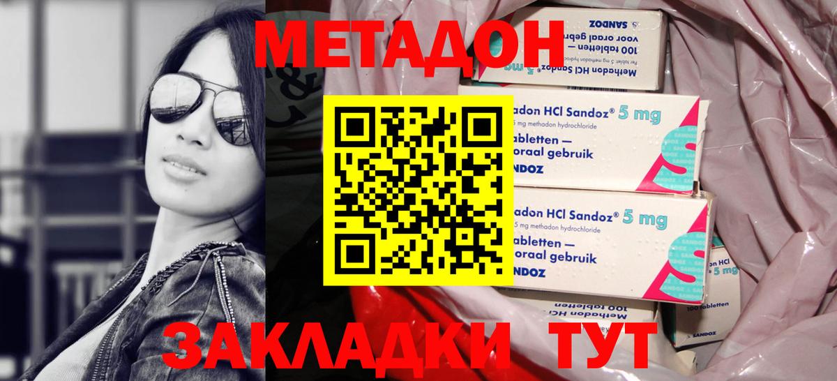 Ижевск  ссылка на мегу вход  Вход с VPN  Метадон белоснежный  Метадон VHQ 