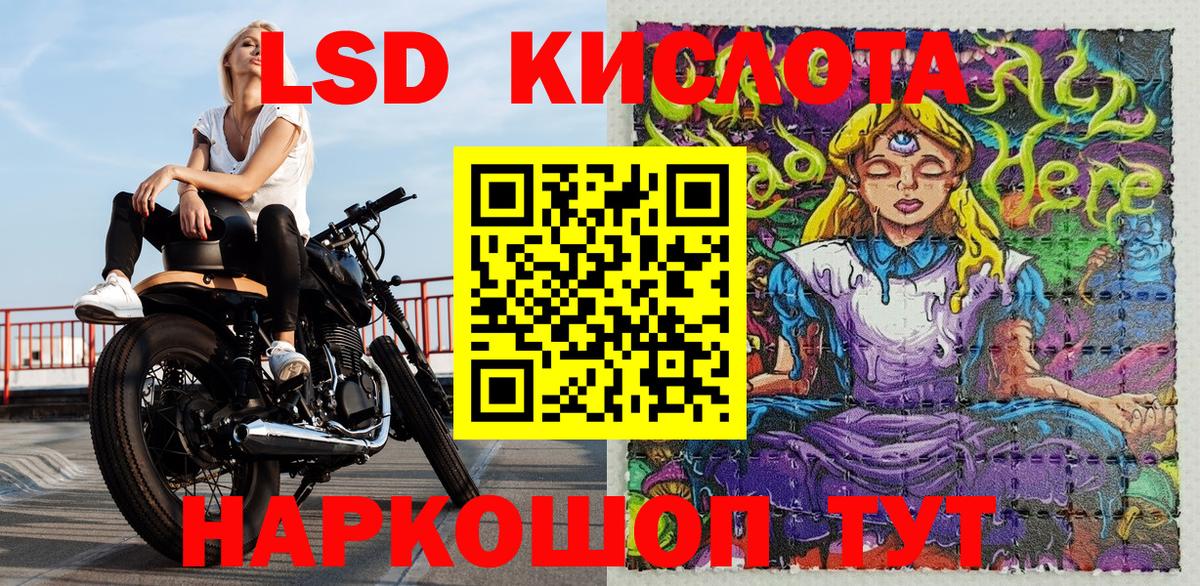 Наркотические марки 1500мкг Ижевск