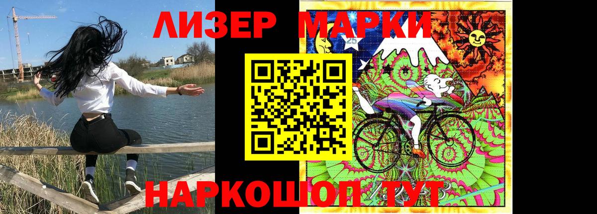 Наркотические марки 1,8мг  Наркотические марки 1,8мг  Ижевск  Вход с VPN 