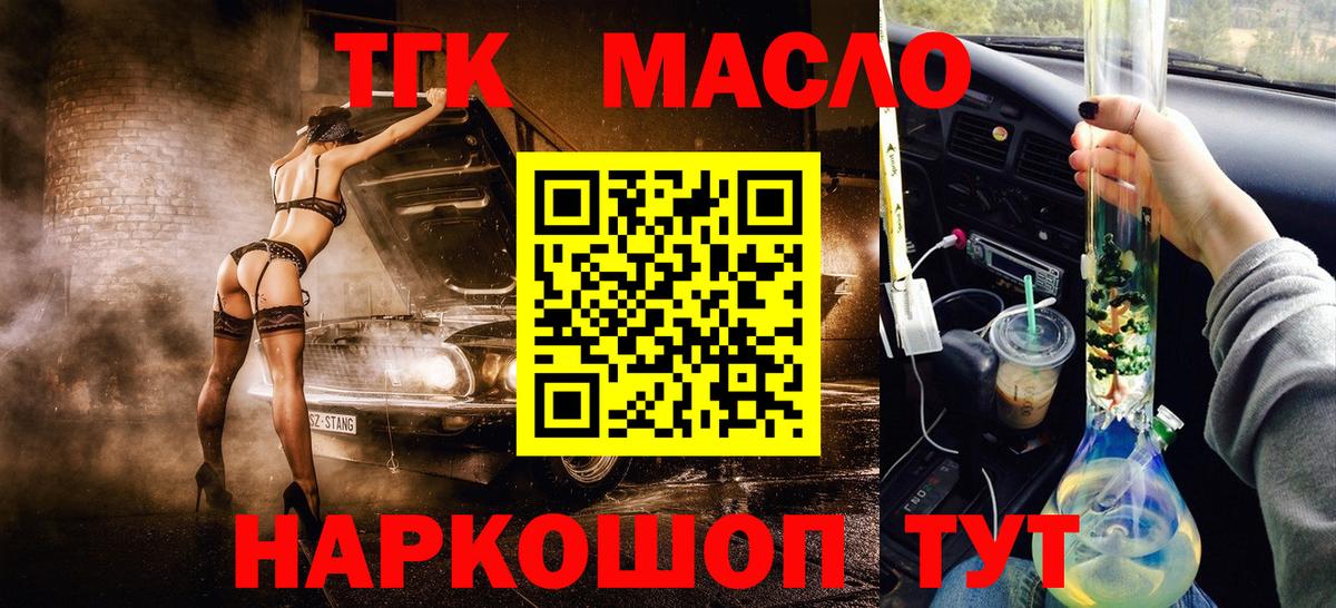 ТГК вейп с тгк Ижевск