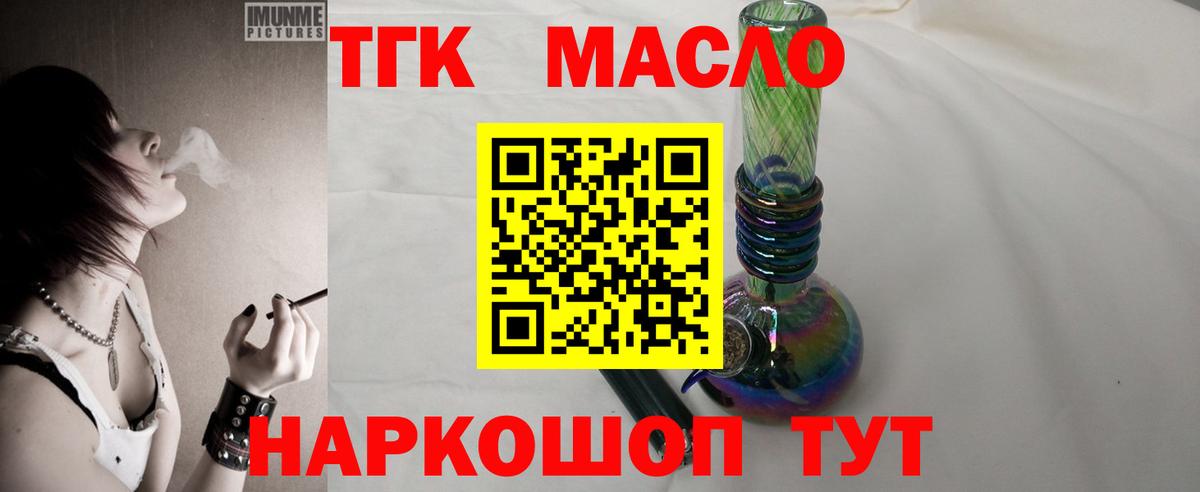 ТГК Wax  ТГК Wax  Ижевск  Вход с VPN 
