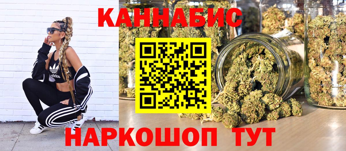 Ижевск  Канабис Ganja  Вход с VPN  Бошки марихуана марихуана  Конопля гибрид 